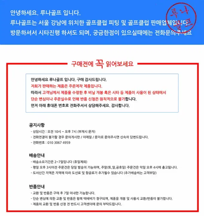 코브라용 텐세이 프로 레드 1K 드라이버 샤프트 미쯔비시레이온